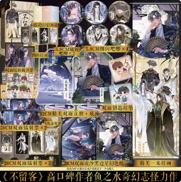 博文轩图书专营店