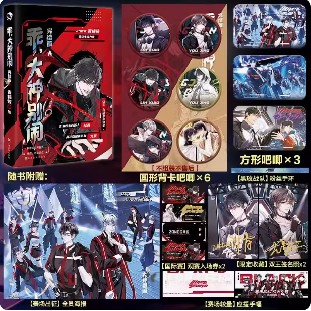 传书图书专营店