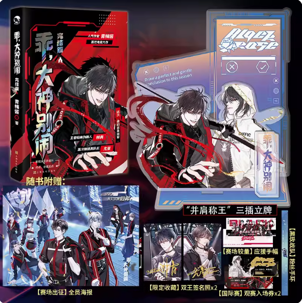 新时代图书专营店