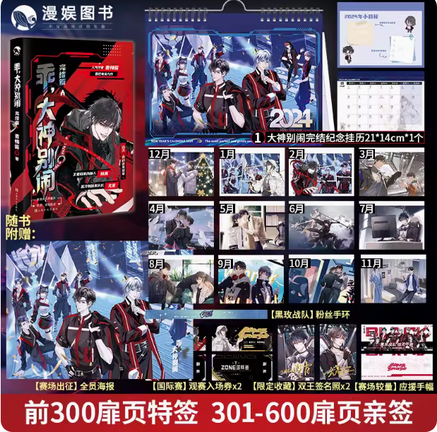 漫娱文化图书旗舰店