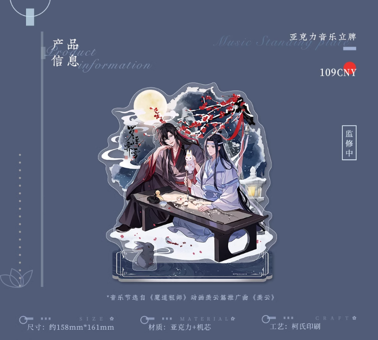 亚克力音乐立牌