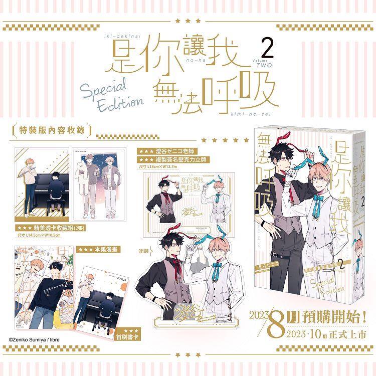 02 特装版
