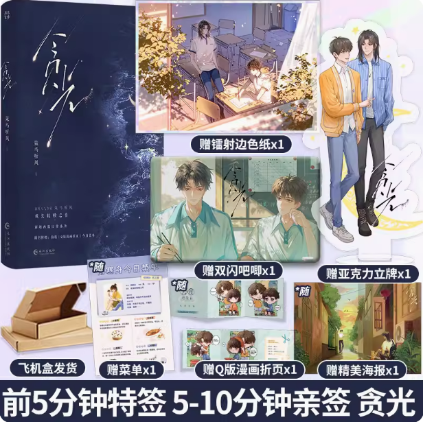 风入松图书专营店