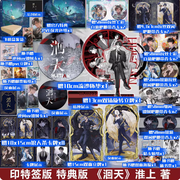 初荣图书专营店