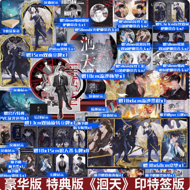 初荣图书专营店（豪华版）