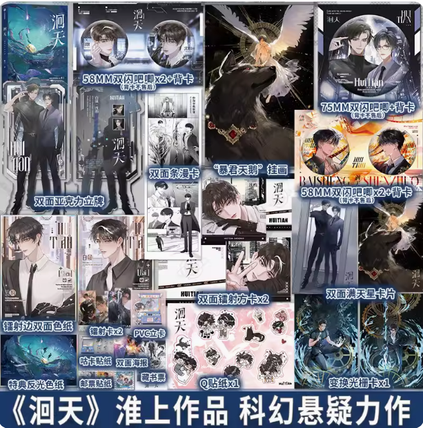 天宇图书专营店