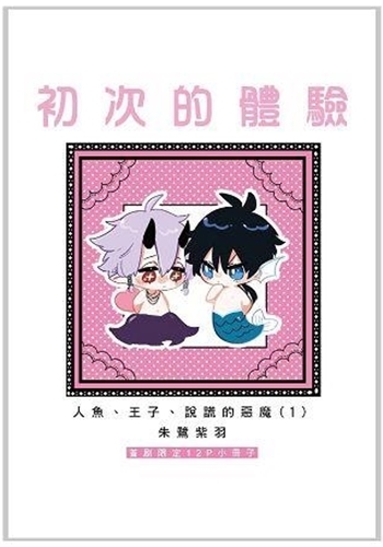 首刷-4