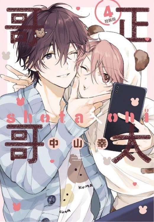 04 特装版