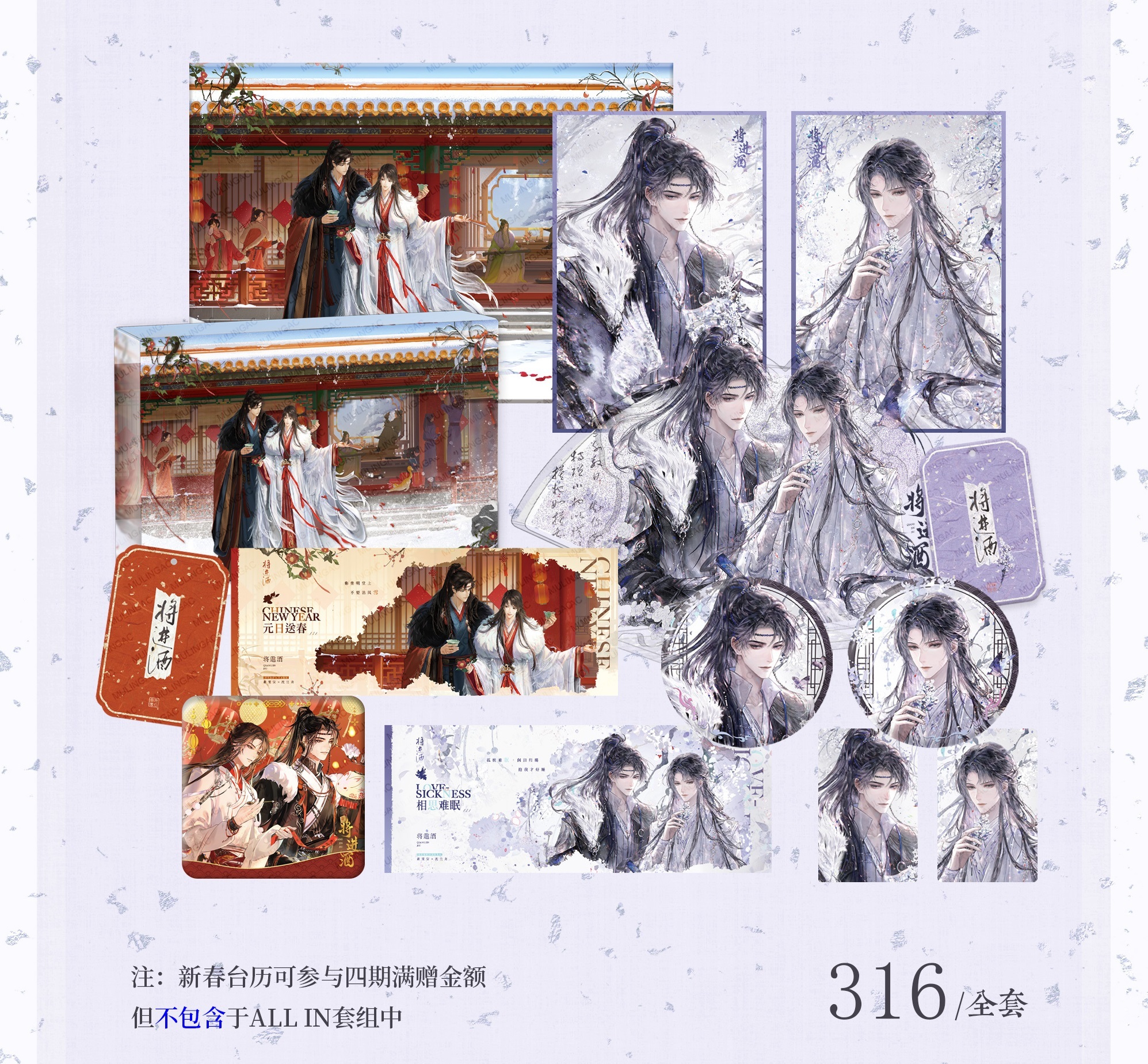 All in礼包（不含台历）