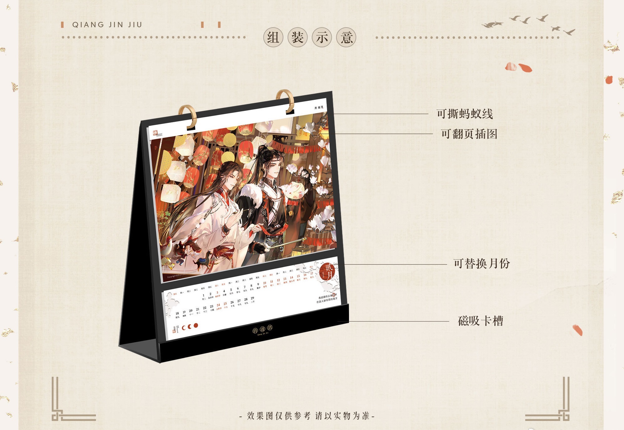 新春台历 (4)
