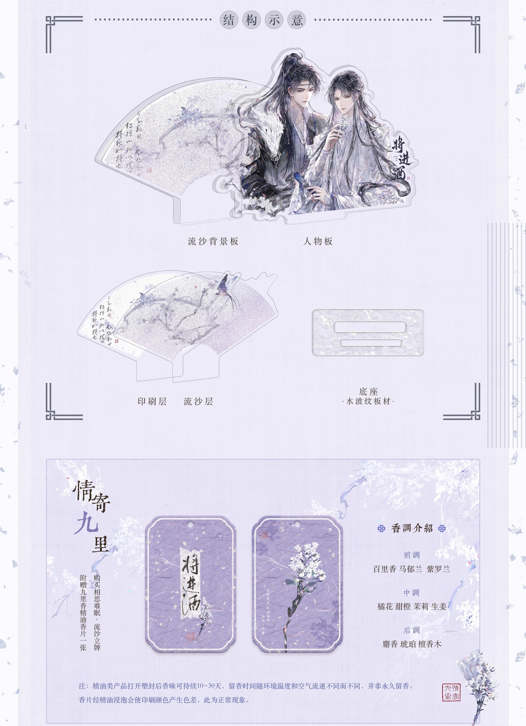 相思难眠 - 双插流沙立牌-2