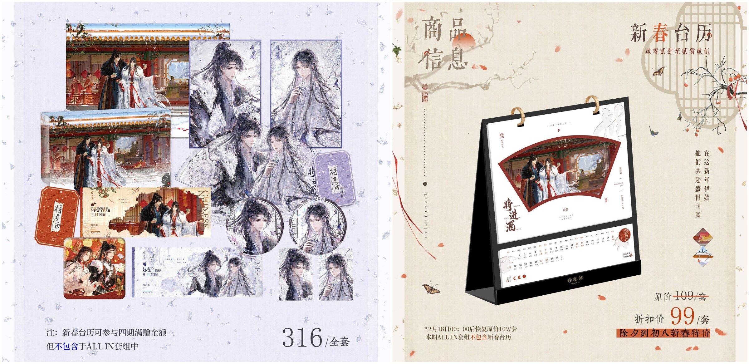 All in礼包（含台历）