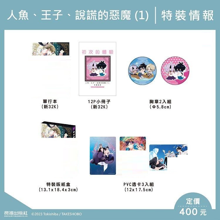 特装版