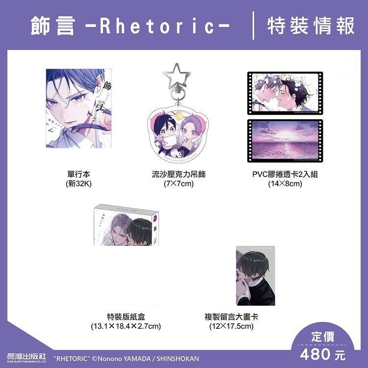 特装版