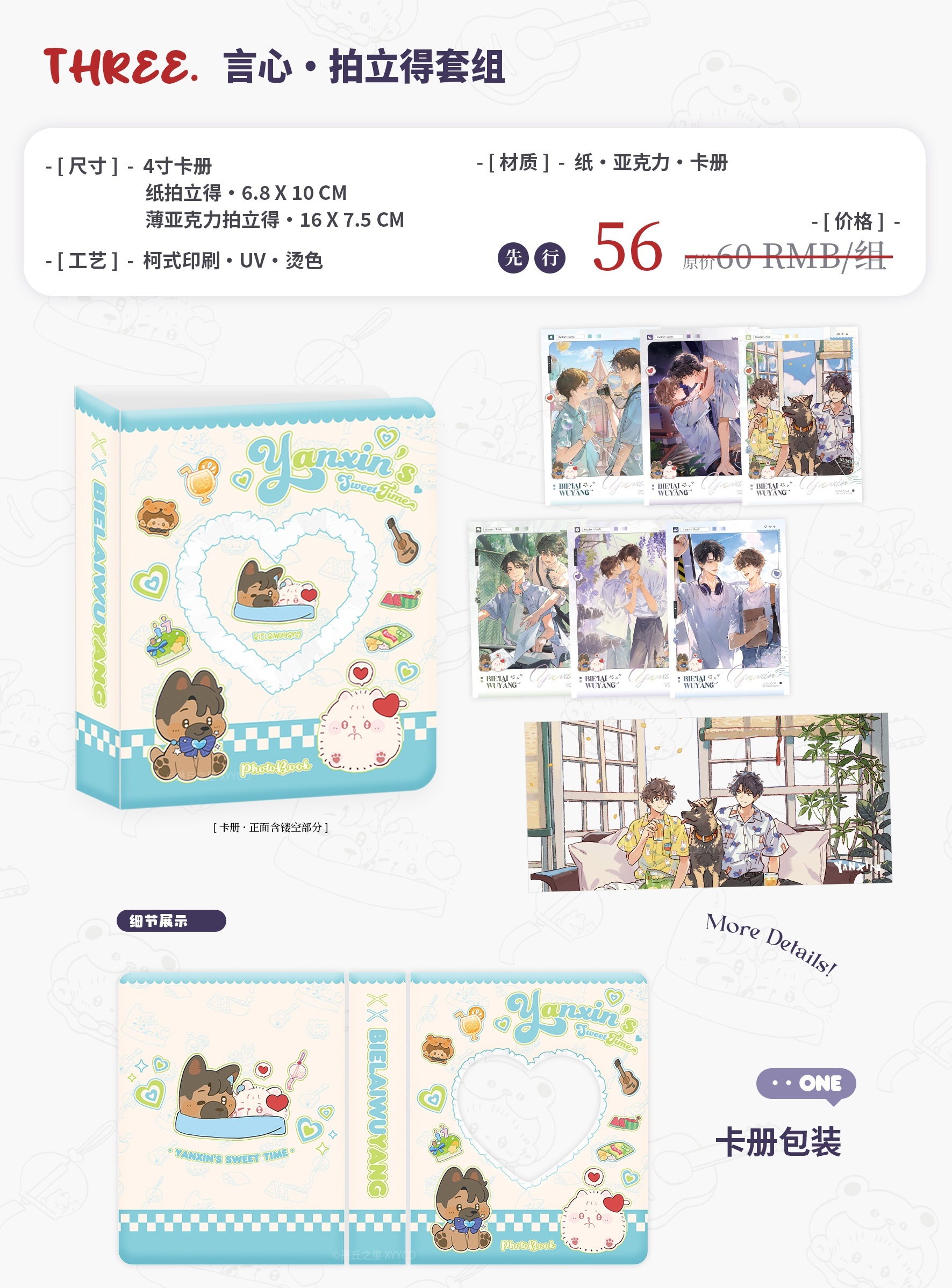 言心 拍立得套组