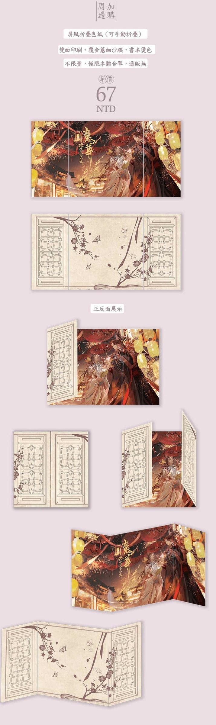 加购2