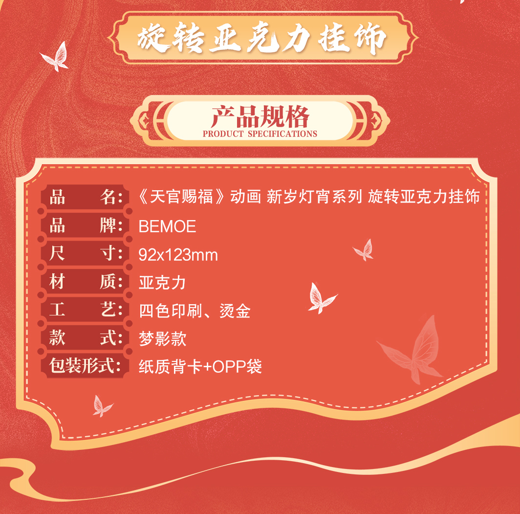 旋转亚克力挂饰-1