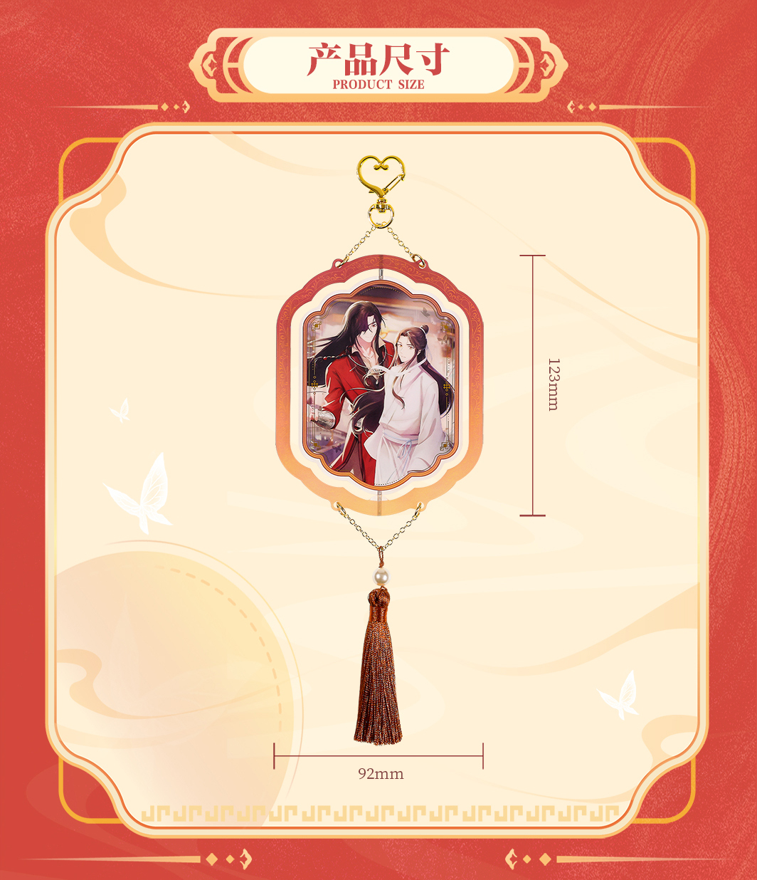 旋转亚克力挂饰