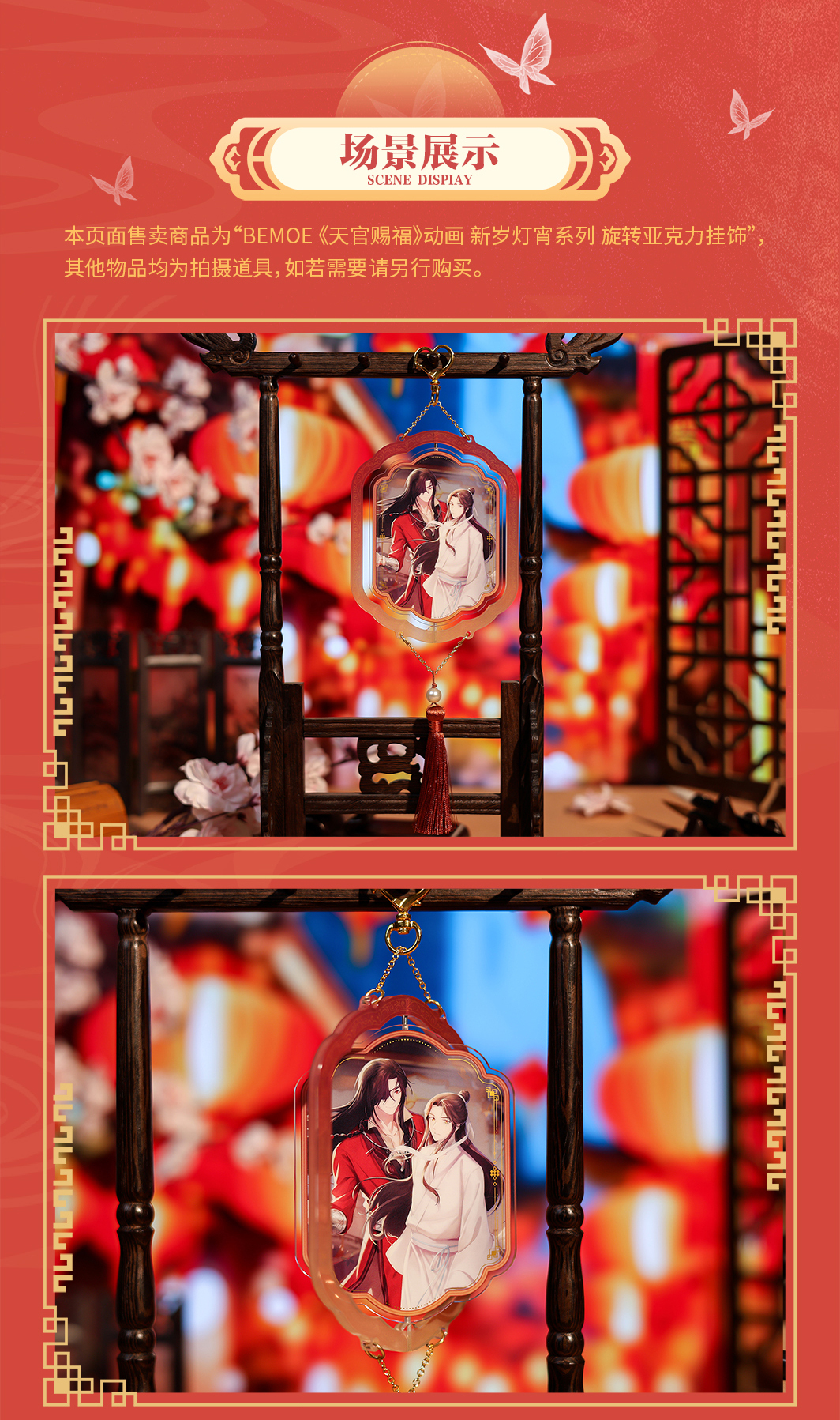 旋转亚克力挂饰-2