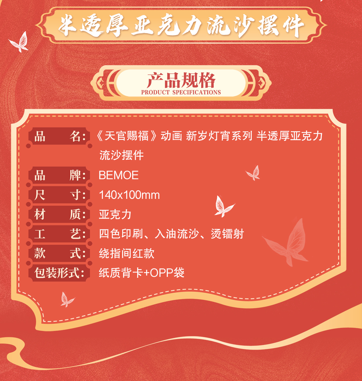 半透厚亚克力流沙摆件-1