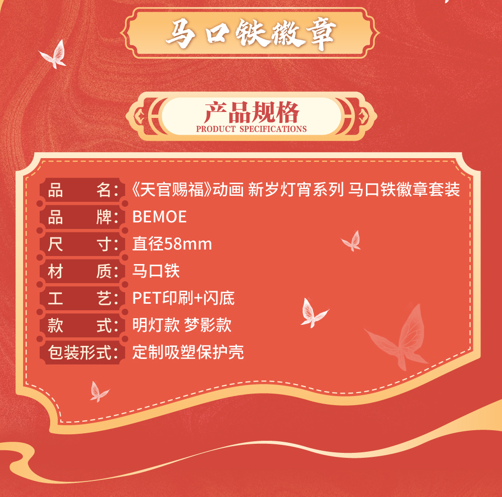 马口铁徽章套装-1