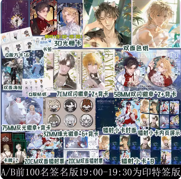 阅读新干线图书专营店 B