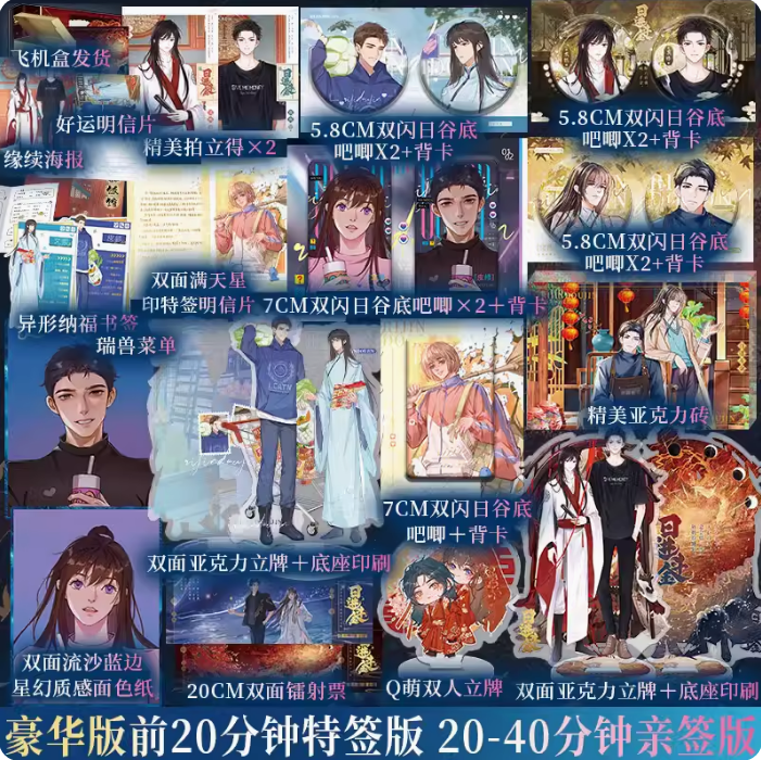 博文轩图书专营店（豪华版）