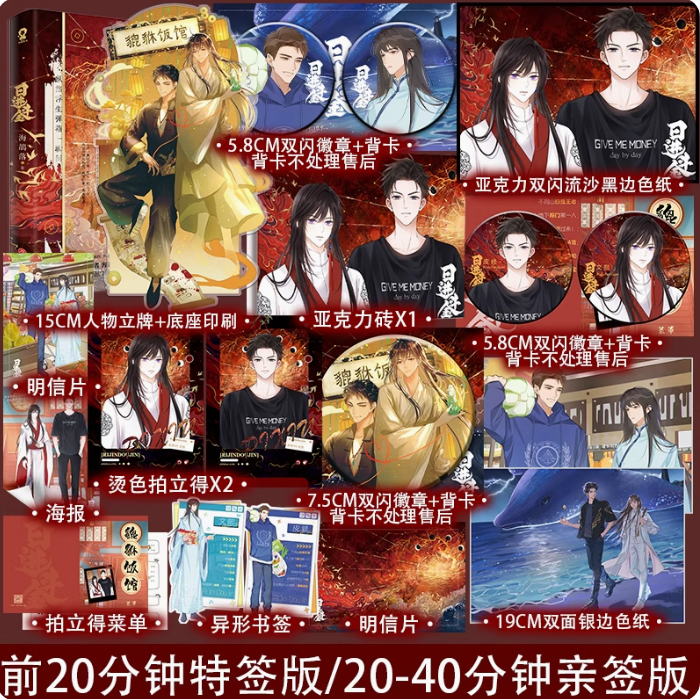 锦瑟闻香图书专营店