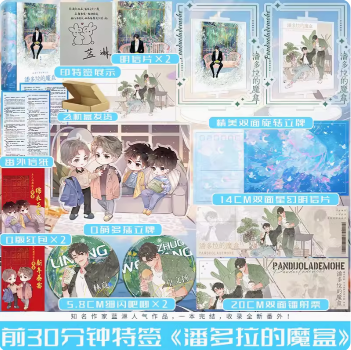 博文轩图书专营店