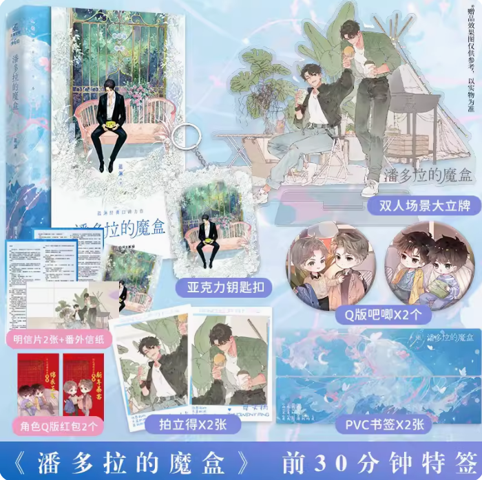 快乐图书专营店