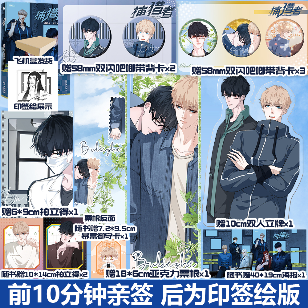 初荣图书专营店