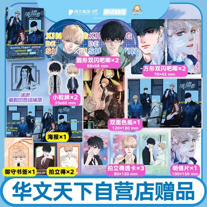 华文天下图书音像旗舰店