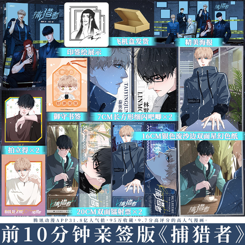 博文轩图书专营店