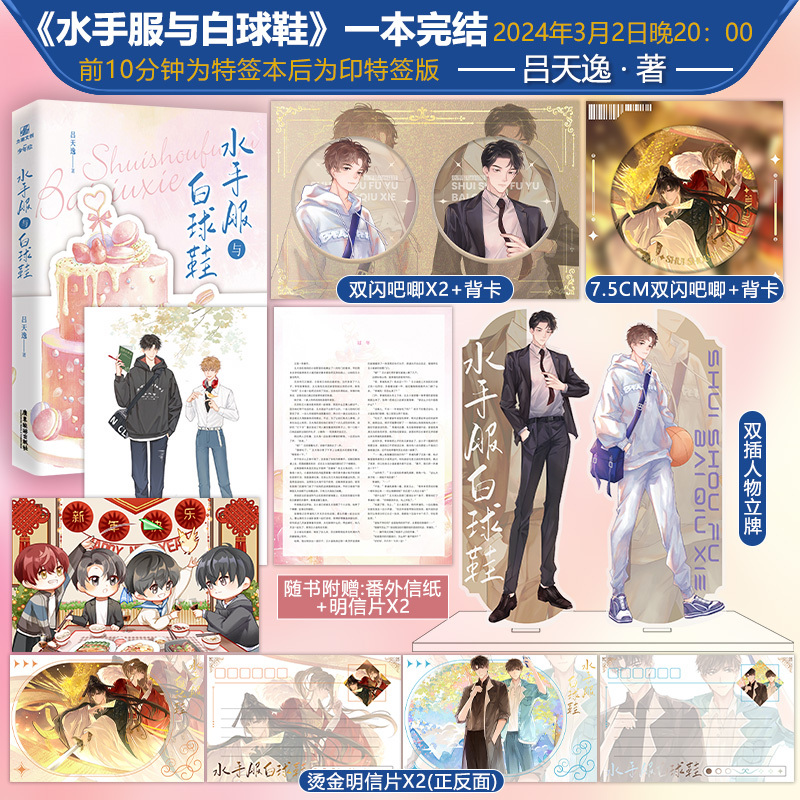 力潮文创图书旗舰店