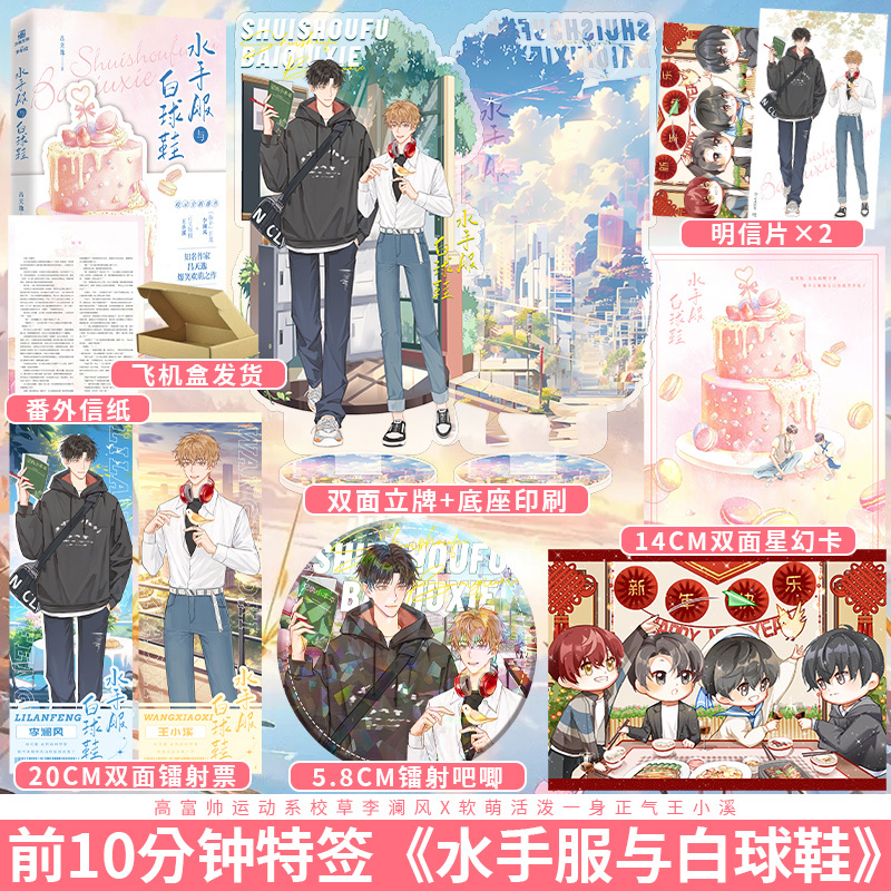 博文轩图书专营店