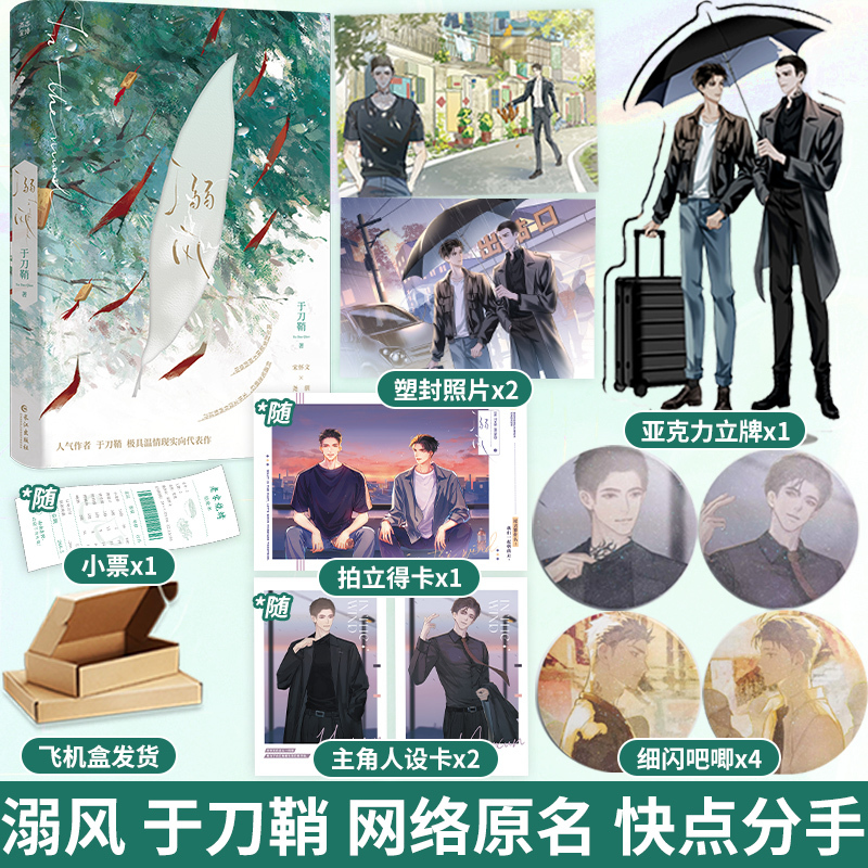 风入松图书专营店