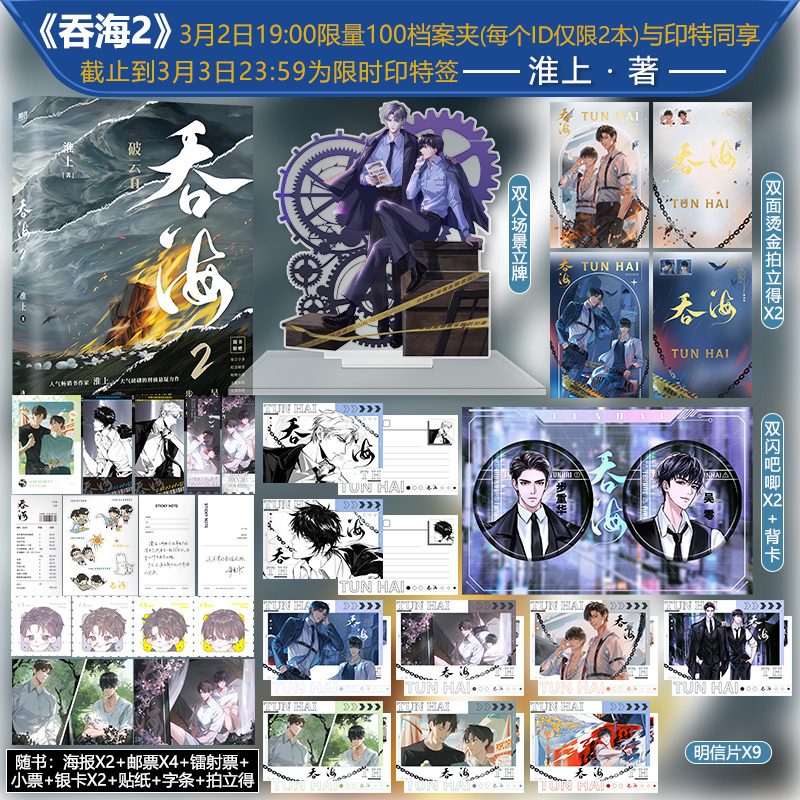 力潮文创图书旗舰店