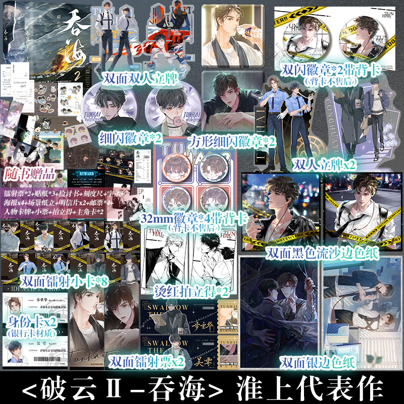 破雲Ⅱ吞海 全4巻セット准上 破雲Ⅱ吞海 全4巻セット准上 Amazon.com: 破云2