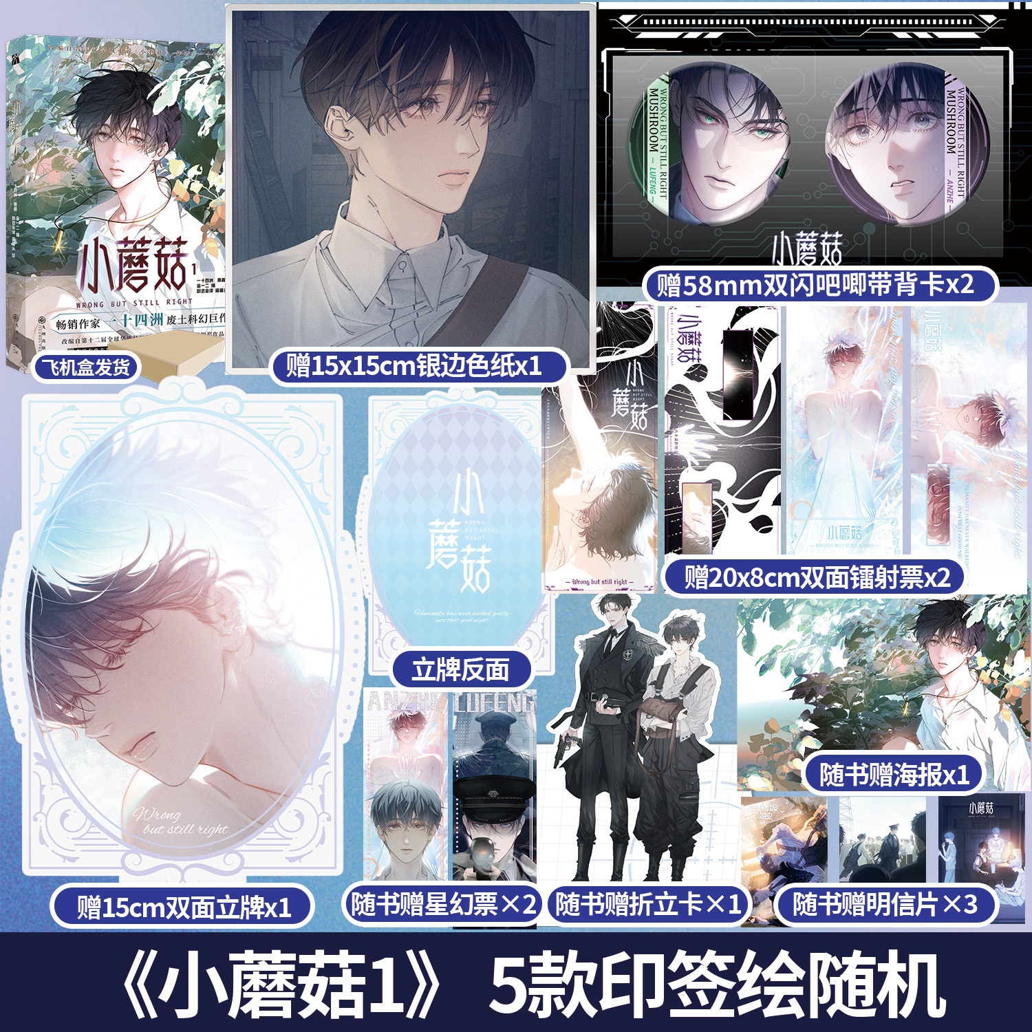 初荣图书专营店