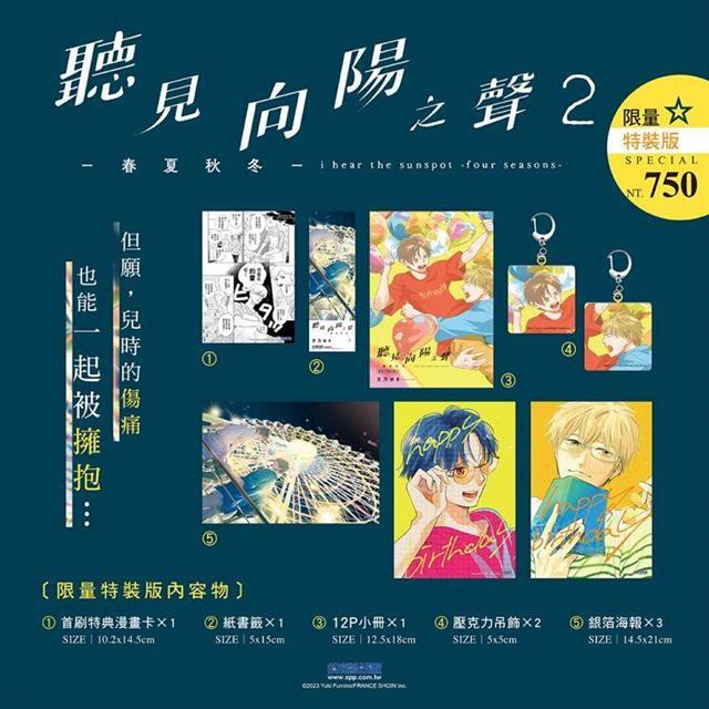 02 特装版