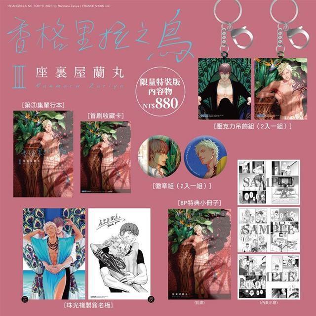 03 特装版