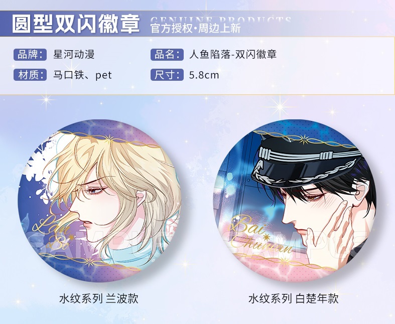 水纹系列套组