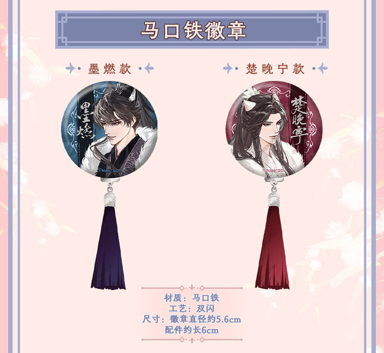 马口铁徽章
