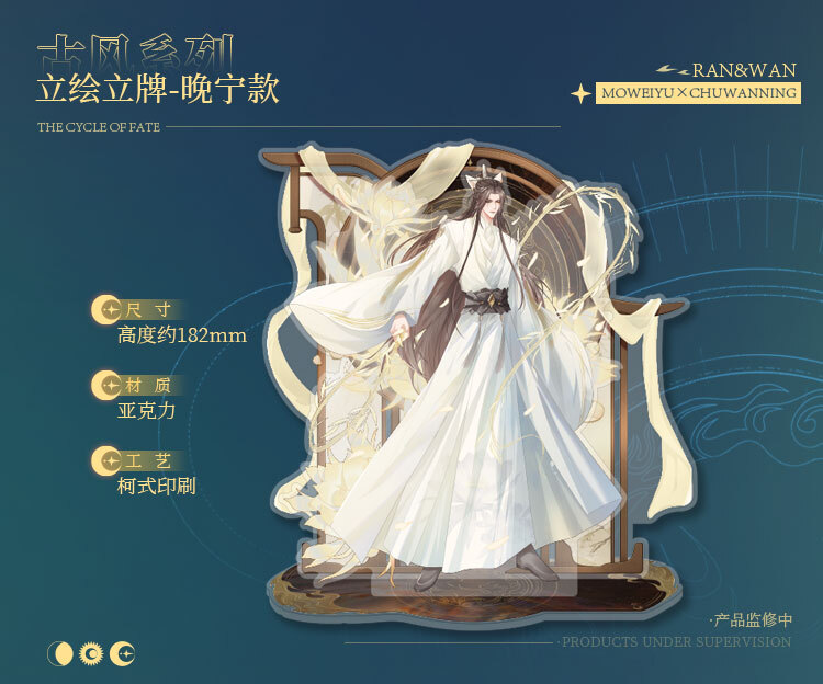 双插场景立牌-楚晚宁