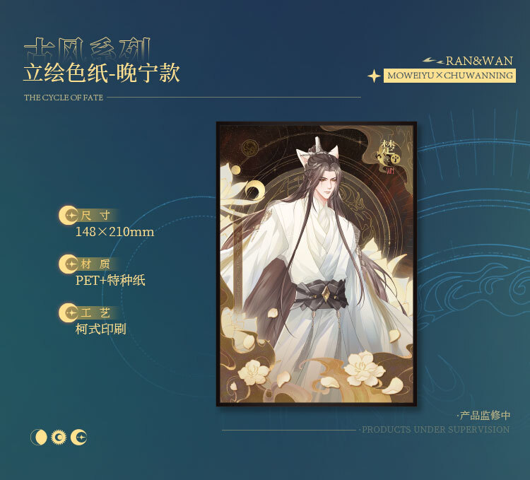 银葱色纸-楚晚宁