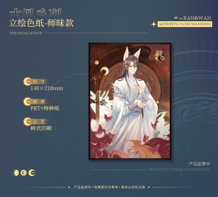 银葱色纸-师昧