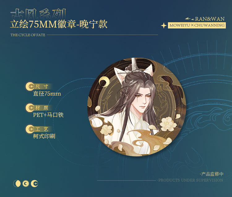 反光吧唧-楚晚宁