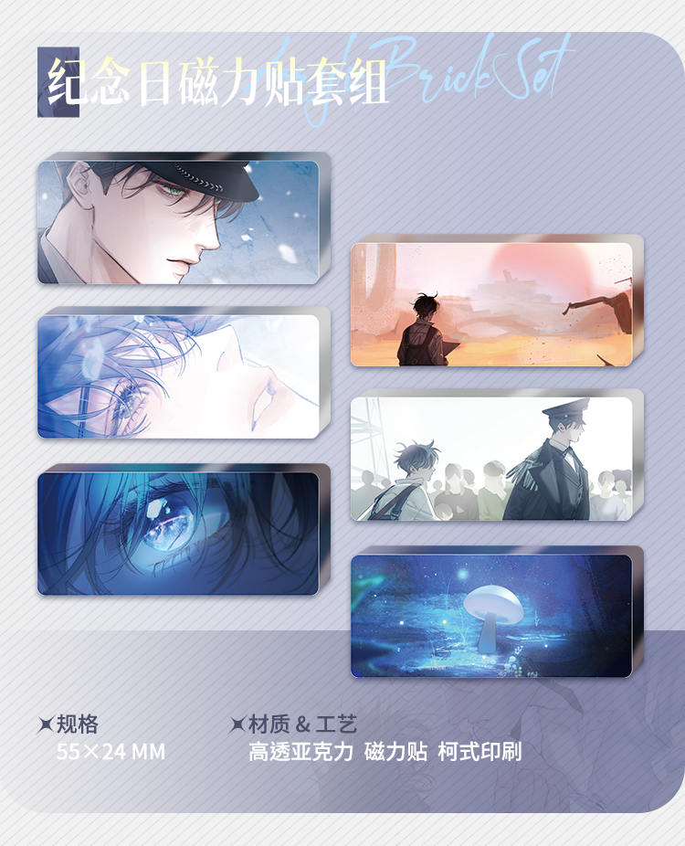 亚克力磁力贴套装
