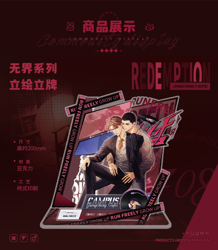 立绘亚克力立牌