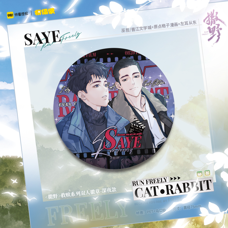 深夜款-立绘双人徽章